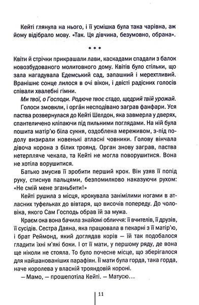 Убивчий холод. Геррітсен Т. - КСД - (118302) 118302 фото