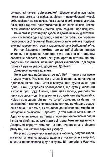 Убивчий холод. Геррітсен Т. - КСД - (118302) 118302 фото