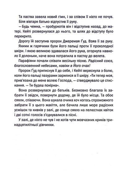 Убивчий холод. Геррітсен Т. - КСД - (118302) 118302 фото
