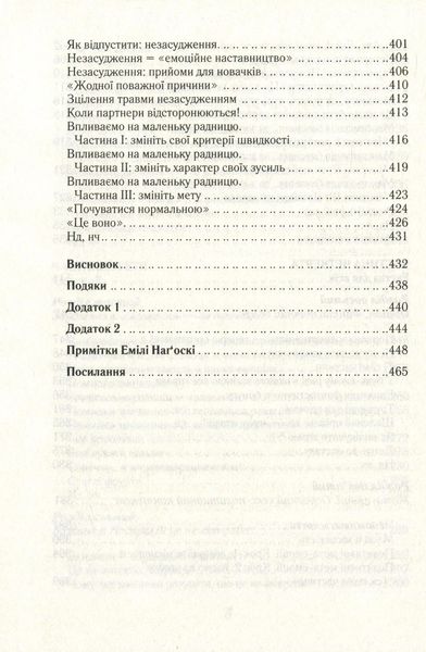 Як бажає жінка. Правда про сексуальне здоров’я. ОНОВЛ. - Нагоскі Емілі - КСД (122735) 122735 фото