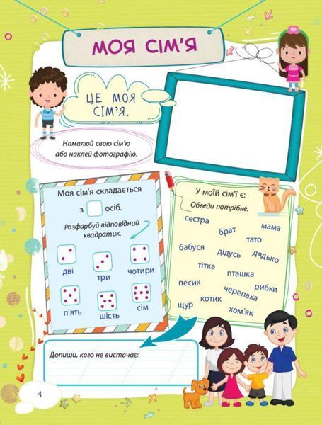 Зошити. НУШ. Банк моїх досягнень. 1 клас. Портфоліо - ОСНОВА НУШ006 (121814) 121814 фото