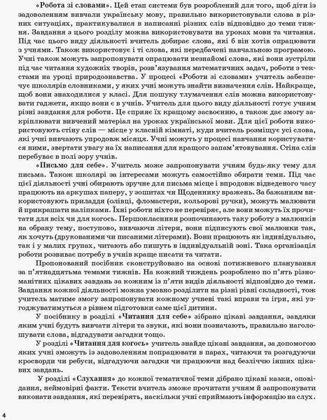 Щоденні 5. 1 клас. Частина 1 - Харченко О. - ОСНОВА (124448) 124448 фото