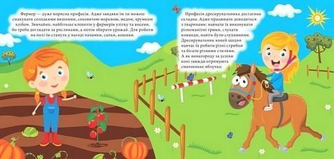 Наліпки - конструктори Професії - ТОРСІНГ (122349) 122349 фото