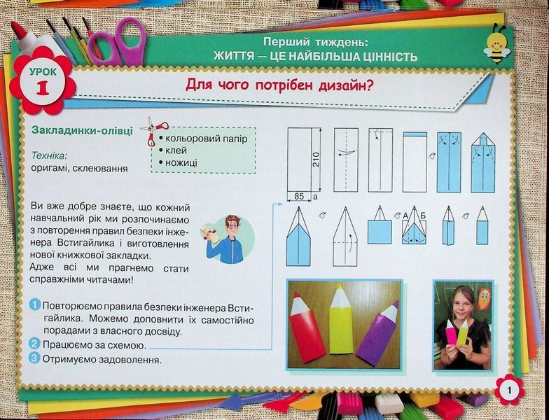 Дробязко І.І. ISBN 978-966-991-131-5 - Технологія і дизайн, 4 кл., Альбом. Моя творча праця 103396 фото