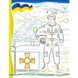 Армія нас боронить. Слава ЗСУ! Розмальовка для хлопчиків і дівчаток. 9789664668009 119110 фото 2