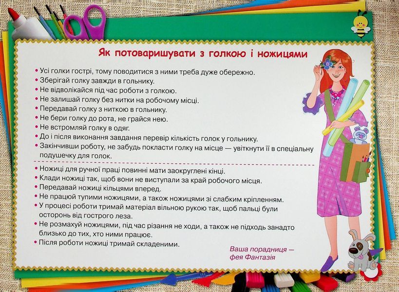 Дробязко І.І. ISBN 978-966-991-131-5 - Технологія і дизайн, 4 кл., Альбом. Моя творча праця 103396 фото