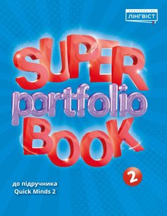 Англійська мова Super Portfolio Book НУШ 2 - Пухта Г. - ЛІНГВІСТ (121956) 121956 фото