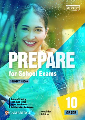 Prepare for School Exams. Grade 10. Student’s Book - Дж.Е.Біос - ФОРМУЛА (106027) 106027 фото