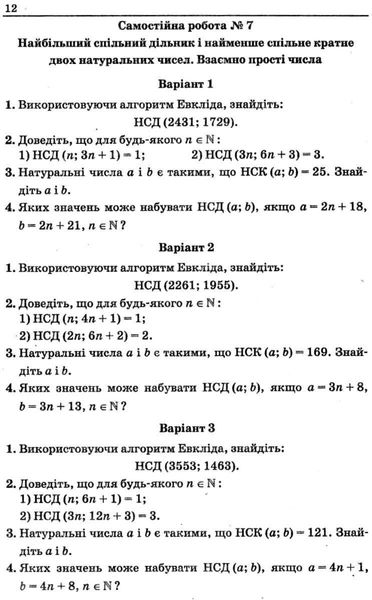 Алгебра, 8 кл., Самостійні та контрольні роботи (поглиблене вивчення) - Мерзляк А.Г. - Гімназія (107190) 107190 фото