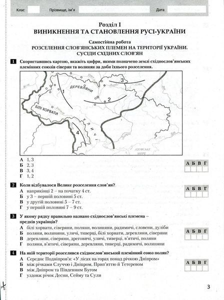 Історія України. Всесвітня Історія, 7 кл., Тестовий контроль результатів навчання - Власов В.С. - ЛІТЕРА 114644 фото