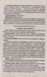 Українська література, 9 кл., Хрестоматія - Черсунова Н.І. - ПЕТ (110828) 110828 фото 3