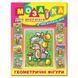 Мозаїка для малюків з наліпками. Їжачок. 9786175363744 109439 фото 1