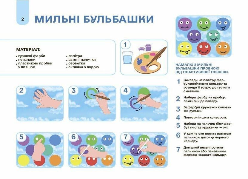 Готуємось до НУШ. Мій альбом для малювання. 5-6 років - Юрченко Н.Ф. - ОСНОВА (124614) 124614 фото