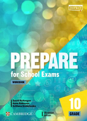 Prepare for School Exams. Grade 10. Workbook - Дж.Е.Біос - ФОРМУЛА (106028) 106028 фото