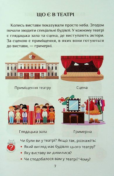 Я досліджую світ, 1 кл., Посібник-практикум, Ч.3 - Воронцова Т.В. - АЛАТОН (107155) 107155 фото