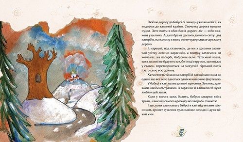 Різдво. Книга, в якій сховалася душа (вік 5-10 років) - Кириченко В. - Час майстрів (103576) 103576 фото