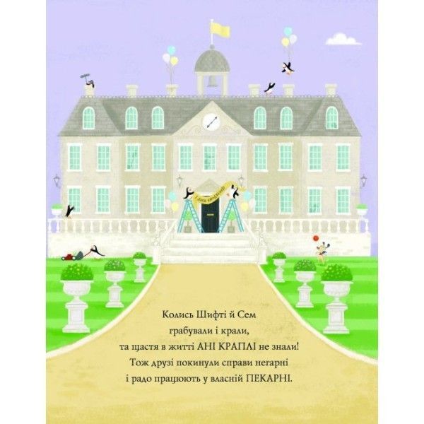 Шифті Вдаха і Сем Невловись. Книга 3. Зниклі діаманти - Трейсі Кордерой- ЖОРЖ (106668) 106668 фото