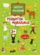 Школа малюків. Книжка із наліпками. Розвиток мовлення 3+ - Головка М.Б. - ПЕТ (110872) 110872 фото 1