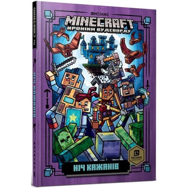 Minecraft. Книга 2. Ніч Кажанів. Еліопулос Н. 9786177688418 106811 фото