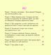 Діно-мама. Книга важливих роздумів перед сном - Ярошевич М. - 4MAMAS (121861) 121861 фото 2
