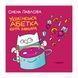 Українська абетка кота Інжира / Павлова О.М. / АКАДЕМІЯ 129932 фото 1