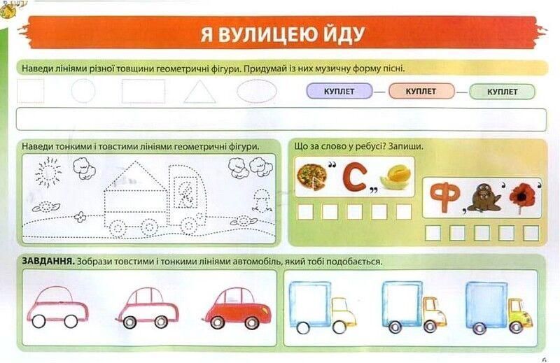 Мистецтво, 1 кл., Робочий зошит-альбом - Лємешева Н. - АБЕТКА 124931 фото