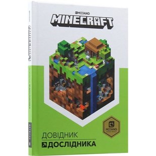 Minecraft. Довідник дослідника. Мілтон С. 9786177688203 120481 фото