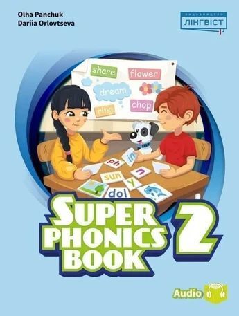 Super Minds (Ukrainian edition) НУШ 2 Super Phonics Book / Панчук О. / ЛІНГВІСТ 130235 фото