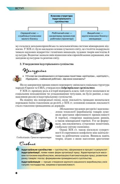 Всесвітня історія, 9 кл., Підручник - Полянський П. Б. - Грамота (107427) 107427 фото