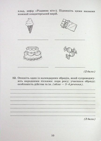 Українська література, 6 кл., Зошит для контрольних робіт - Авраменко О. М. - Грамота (107477) 107477 фото