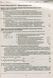 Українська мова та література, 9 кл., Зошит для поточного та тематичного оцінювання - Положий Т.М. - ПЕТ (110765) 110765 фото 3