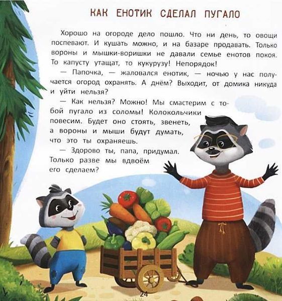 Как стать супергероем - Ганс Христиан Андерсен - ПЕТ (110883) 110883 фото