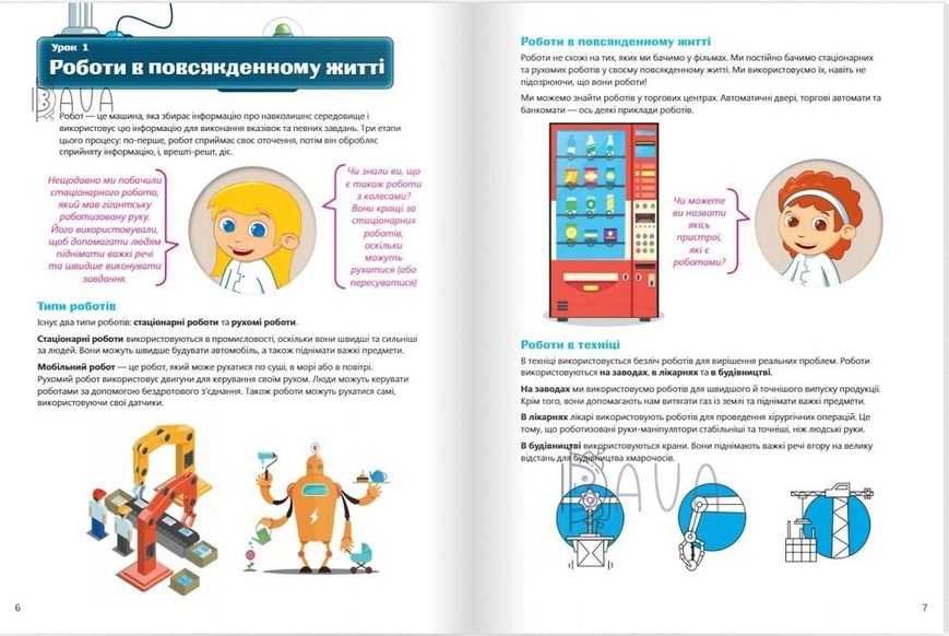 Цифрові Діти. Робототехніка Edison 4 - ФОРМУЛА (117330) 117330 фото