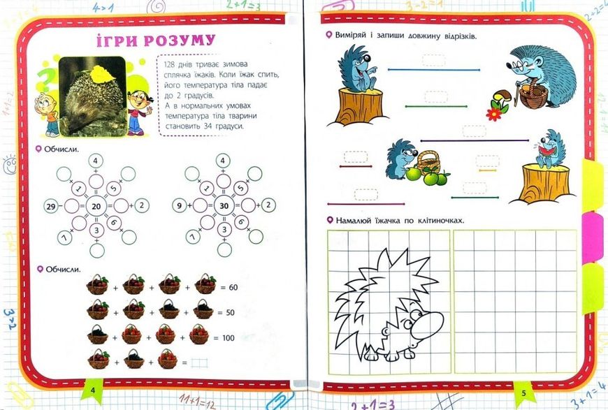 Математика, Зустрічай 2 клас. ЛІТНІ КАНІКУЛИ "Грайлива математика" (+80 наліпок) - Квартник Т.О. - АССА (104041) 104045 фото