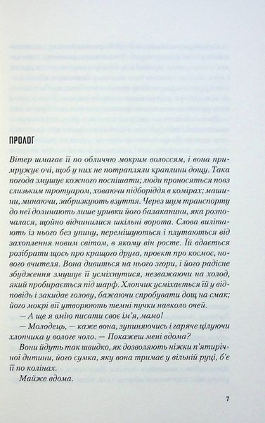 Я дозволила тобі піти - Макінтош Клер - ВІВАТ (9786171702868) 108599 фото
