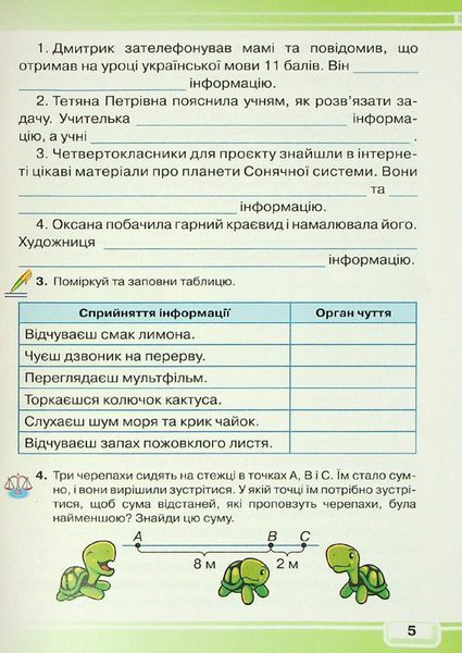 Інформатика, 4 кл., Робочий зошит - Вдовенко В. - Грамота (107328) 107328 фото