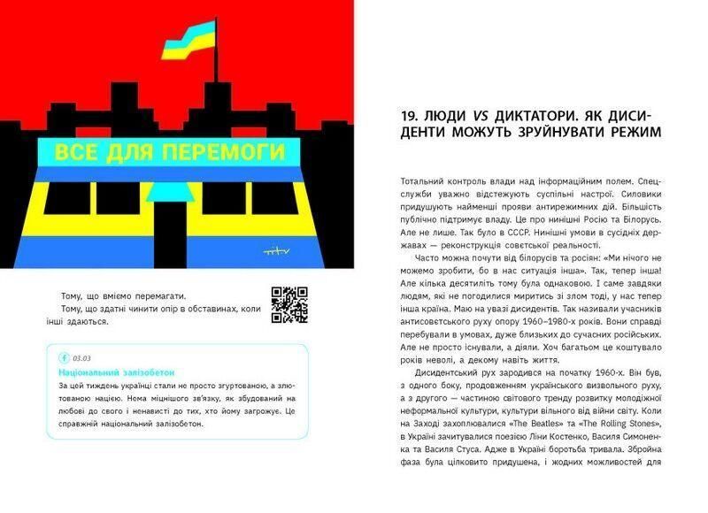 Наша столітня. Короткі нариси про довгу війну - В'ятрович В. - ФАБУЛА 121981 фото