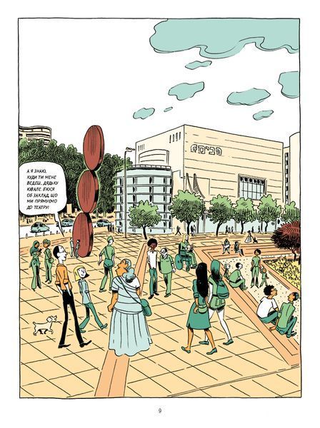 Sapiens. Том 2. Основи цивілізації - Ювал Харарі - BOOK CHEF (9786175481516) 112554 фото