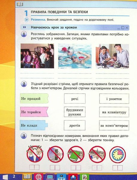 Інформатика НУШ, 4 кл., Робочий зошит - Корнієнко М.М. - РАНОК - ISBN 978-617-09-7409-9 ТИ530350У (107546) 107546 фото
