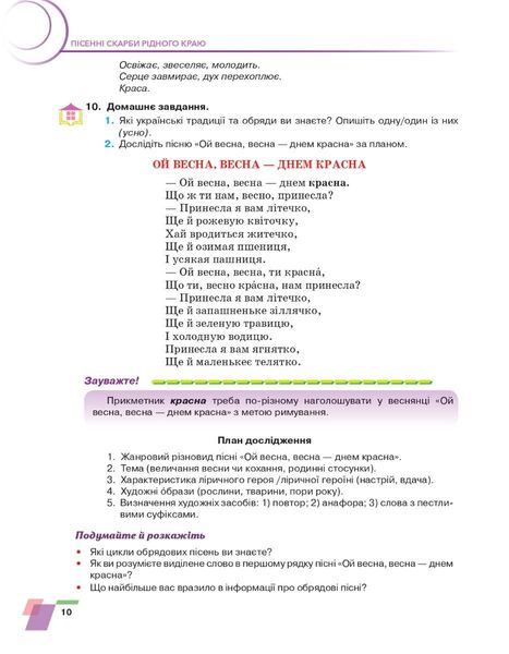 Українська література, 6 кл., Підручник - Авраменко О. М. - Грамота (107479) 107479 фото