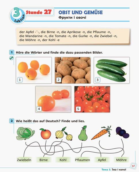 Німецька мова, 5 кл., Підручник 5(5) кл. "Deutsch lernen ist super!" + ДИСК - Сотнікова С.І. - РАНОК (117422) 117422 фото