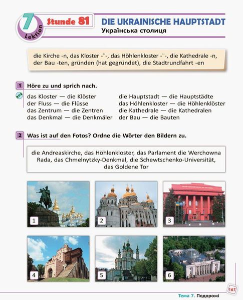 Німецька мова, 5 кл., Підручник 5(5) кл. "Deutsch lernen ist super!" + ДИСК - Сотнікова С.І. - РАНОК (117422) 117422 фото