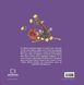 Індик і Геловін - Венді Сільвано - BOOK CHEF 126134 фото 3