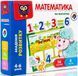 Математика на магнітах VT5411-04 (укр) - VLADI TOYS 121324 фото 1