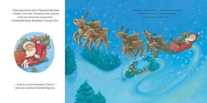 Сніжний Кролик і різдвяне бажання - Гаррі Ребекка - РАНОК 125992 фото