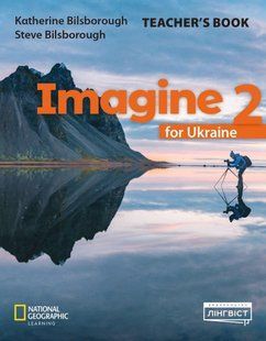 Білсборо К. / Imagine for Ukraine НУШ 2 Teacher`s Book / ЛІНГВІСТ 131760 фото