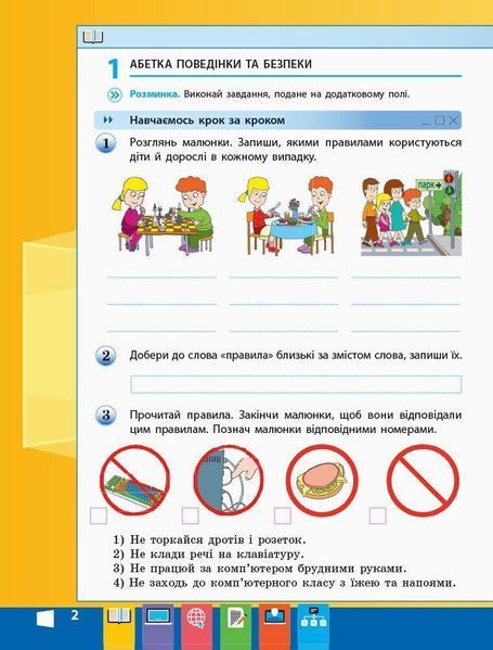 Інформатика НУШ, 3 кл., Робочий зошит - Корнієнко М.М. - РАНОК - ISBN 978-617-09-6622-3 Т530298У (107545) 107545 фото