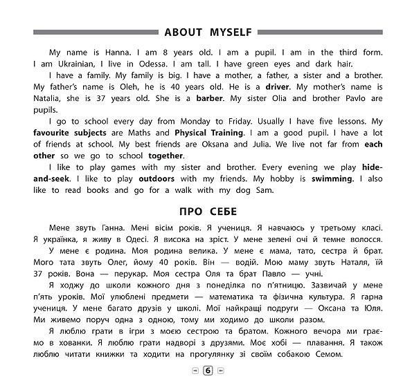 Пам’ятка для початкової школи. Англійська мова. Розмовні теми та діалоги. 2-4 кл., - Зінов’єва Л. О. - УЛА (104875) 104875 фото