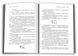 Книга двох шляхів / Піколт Джоді / КМ-БУКС 127165 фото 4