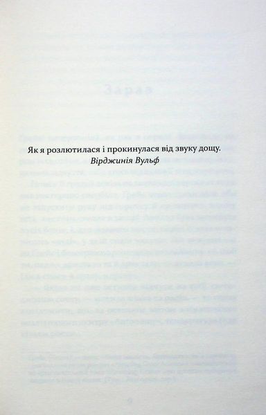 Надзвичайна Ґрейс Адамс. Літлвуд Ф. - Літлвуд Фран - КСД (118113) 118113 фото